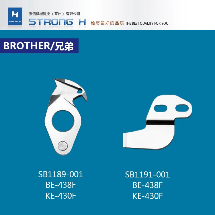 STRONG H brand BROTHER KE-430F BE-438F  knives SB1189-001/SB1191-001