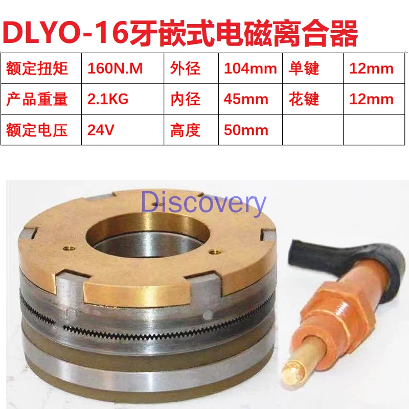 DLY0-1.2A2.5A10A16A25A40A Tooth Embedded Electromagnetic Clutch DLYO Canine Tooth 24V Mechanical Positioning