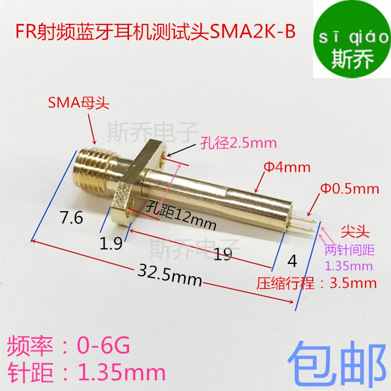 ชุดหูฟัง Test Probe 1.35 Pitch ชี้เข็ม SMA โทรศัพท์มือถือหัวทดสอบวิทยุความถี่ความถี่สูงเข็ม
