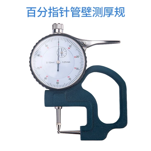 0-10mmx30mmx0.01mm Tube Thickness Gauge pipe dial thickness gauge for pipe Tube Thickness Anvil