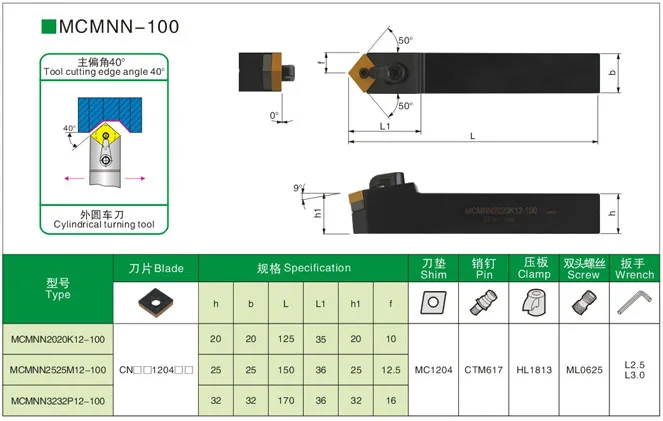 MCMNN1616H12-100 MCMNN2020K12-100 MCMNN2525M12-100 External Lathe Turning Tool Holder Cutting Angle 40° Cutter Holder No Insert