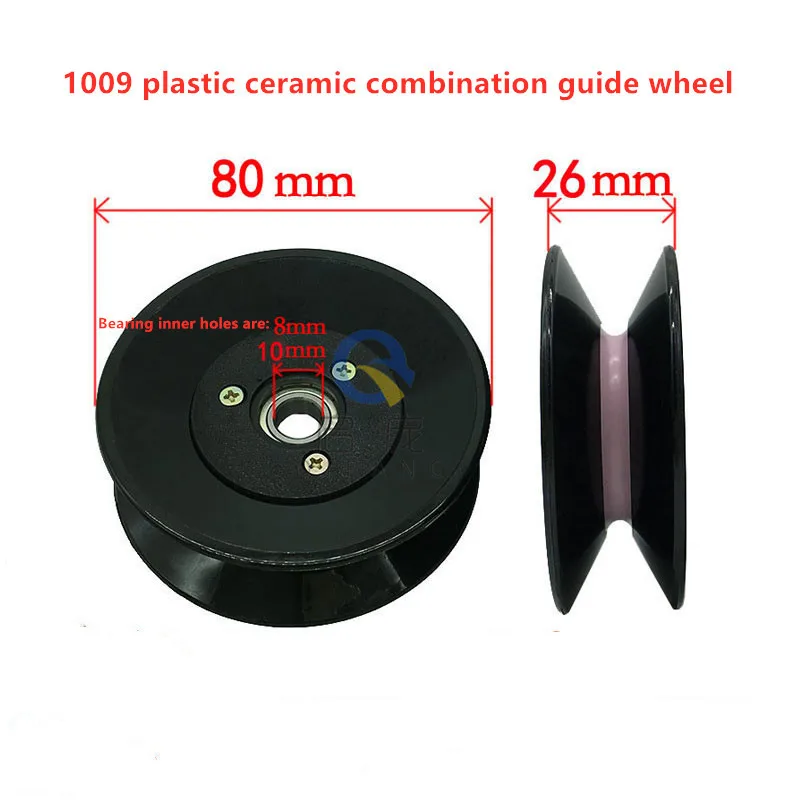 

1009 combined threading wheel guide wheel ceramic plastic80mm threading wheel wire textile tension gun pay-off stand