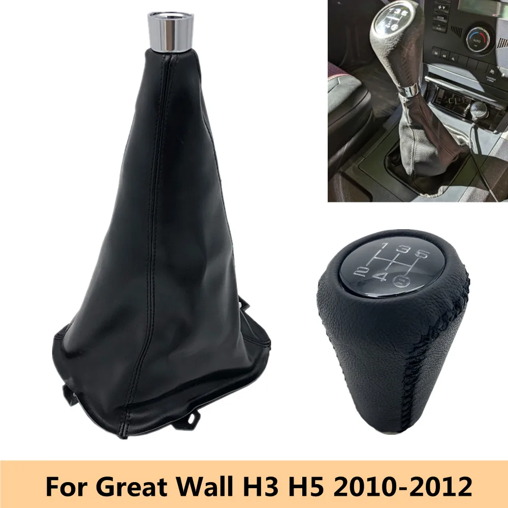 5 Speed Leather Gear Shift Knob Lever Pen Collars Dust Cover Case Protector For Great Wall Hover H3 H5 2010 2011 2012 2013