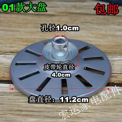 Semi automatic universal double barrel washing machine pulley motor fan impeller radiator