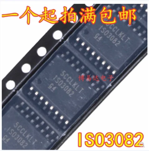 Free Shipping 20pcs ISO3082DWR ISO3082DW ISO3082 SOP16 IC