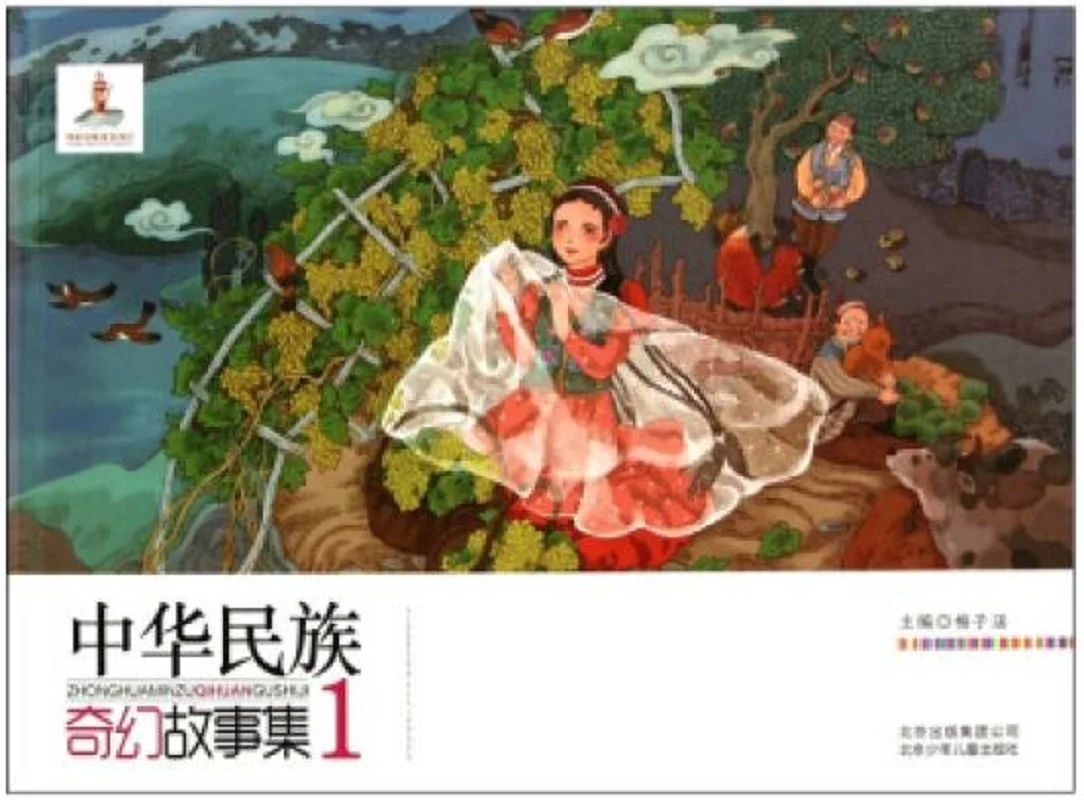 Chinese Ethnic Folklores I