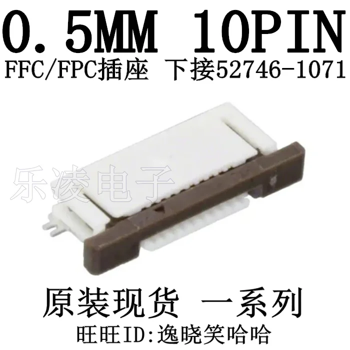 

Free shipping 0.5MM 10P FFC/FPC 10PIN 0527461071 52746-1071 10PCS