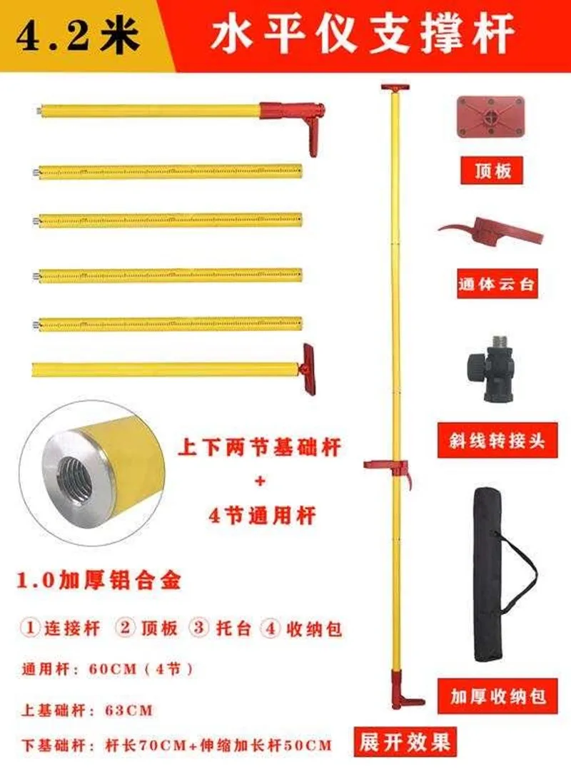 Professional Quality 4.2M Metal Tripod 5/8 and 1/4 Interface Ceiling Extend Bracket for Laser Level