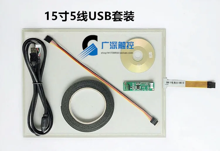 15 인치 5 와이어 저항 막 터치 스크린 표준 POS 식품 주문 기계, 산업용 등급 산업용 컴퓨터 화면 터치 키트