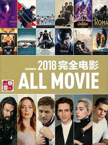 Livre chinois d'occasion, édition de Collection de films, Magazine, premier film en couleur de chine, 2018