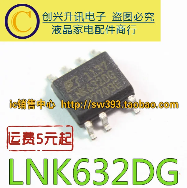 

(5piece) LNK632DG IC SOP-7