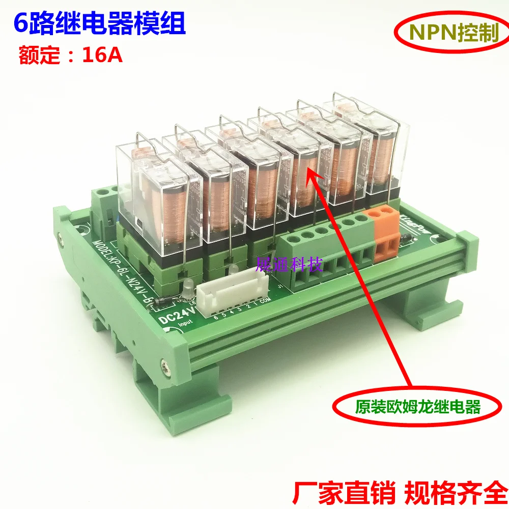 

6-way Relay Module PLC Amplification Expansion Board Module DC24V NPN Control