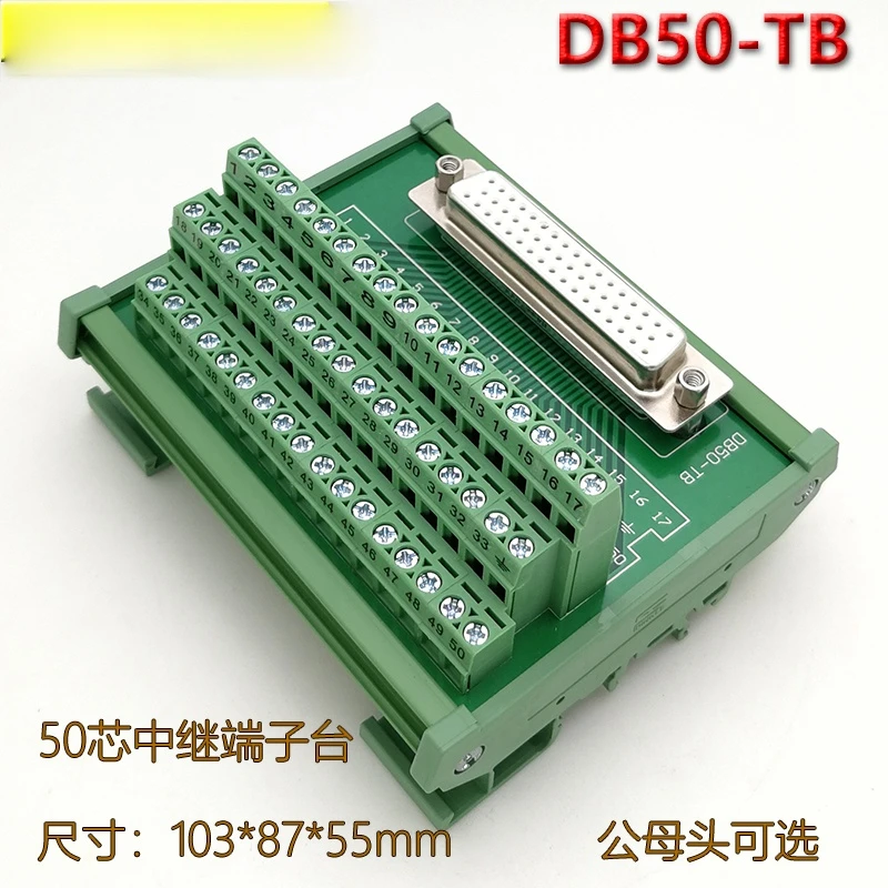 DB50 Relay Terminal Block Adapter Board DIN Rail Installation Gold-plated Socket Male and Female Optional Additional Wiring