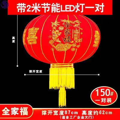 

Balcony lanterns, chandeliers, mid autumn National Day decorations, outdoor waterproof lamps, new year's large red, indoor