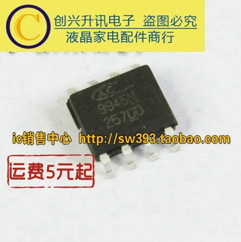 (5 szt.) AP9945N 9945N SOP-8