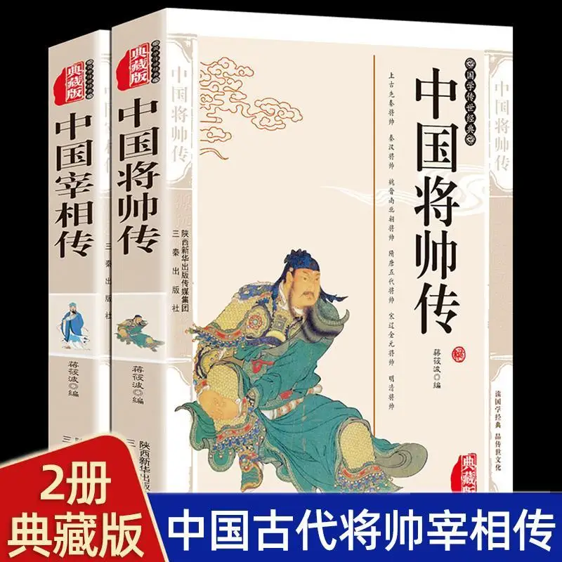 Livre de sinologie du premier semestre chinois et de la stratégie militaire chinoise, photographie générale