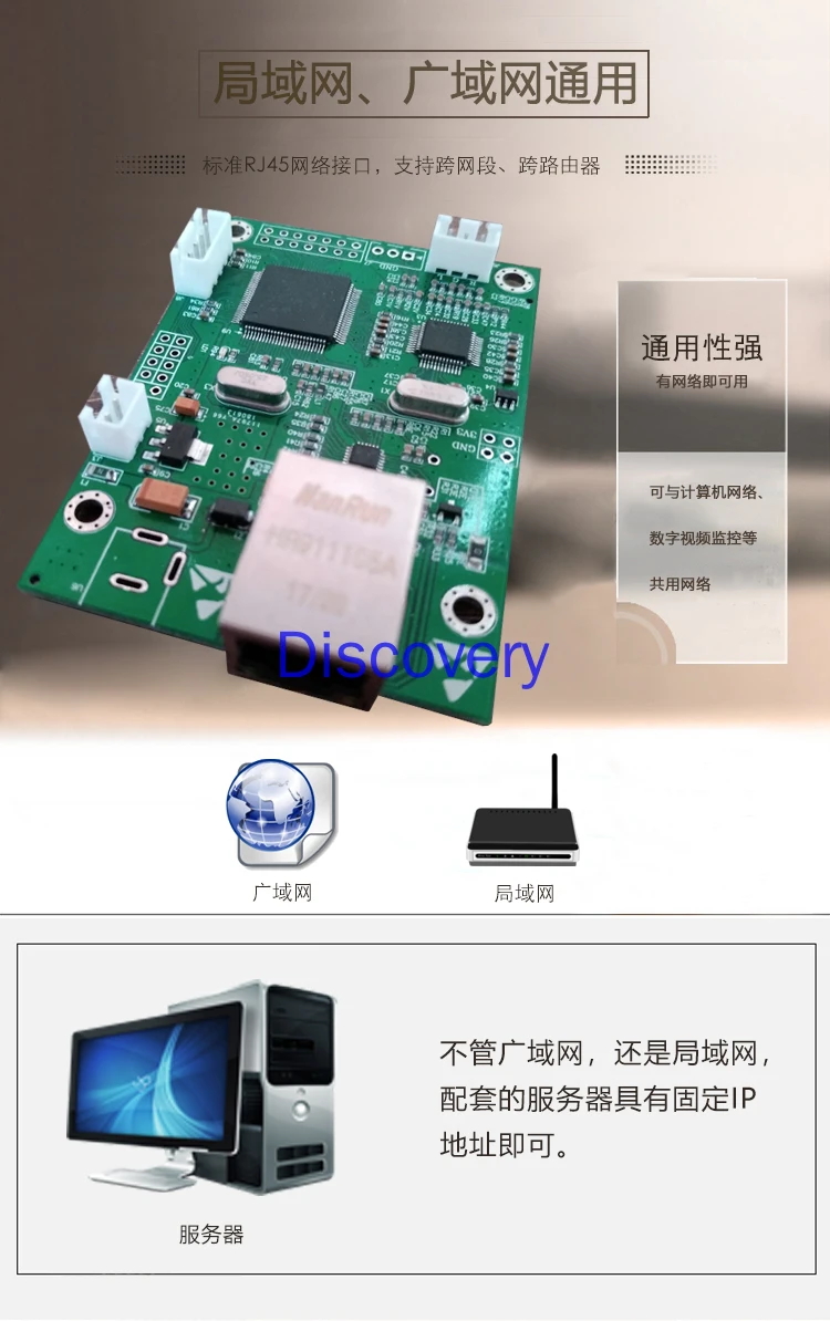 IP Network Broadcast Audio Decoder Module, Network Player Terminal, Network Decoder, IP Audio Decoder Board