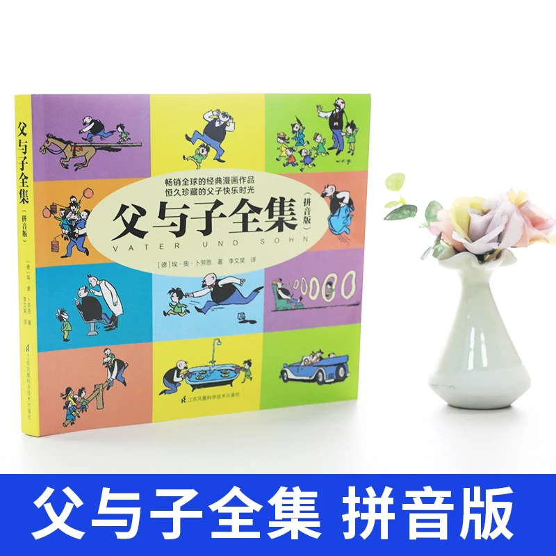 New Father and Son comics Color Pinyin Version Comic Strip Cartoon Bedtime Story Book For Kids Child