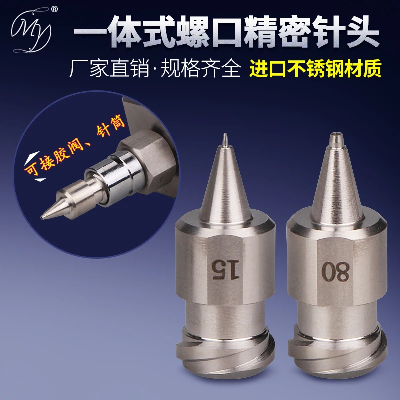 One-piece Double-threaded High-precision Dispensing Needle, Stainless Steel Tapered Needle, Dispensing Valve Needle