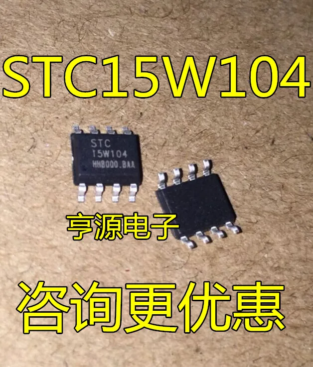 STC15W104 STC15W104-35I-SOP8