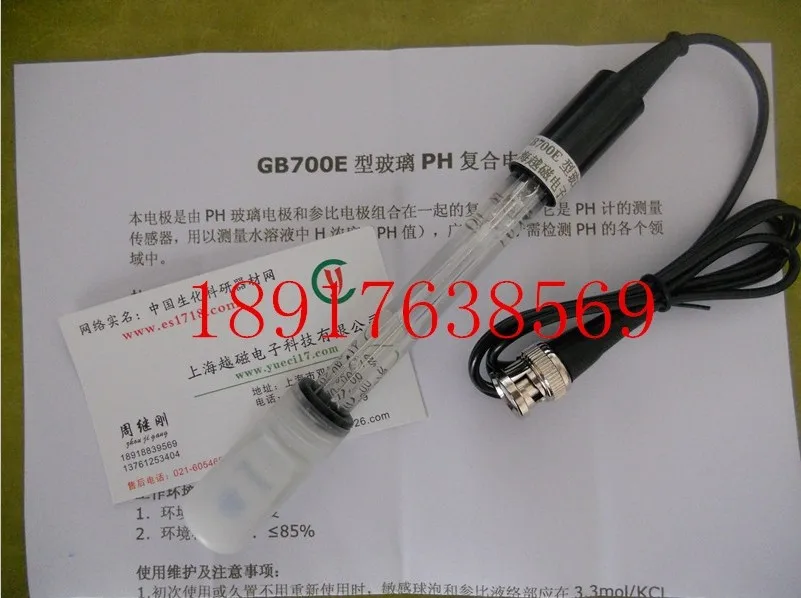 

GB700E laboratory PH electrode /PH composite electrode (0-100 degrees) high temperature PH glass electrode