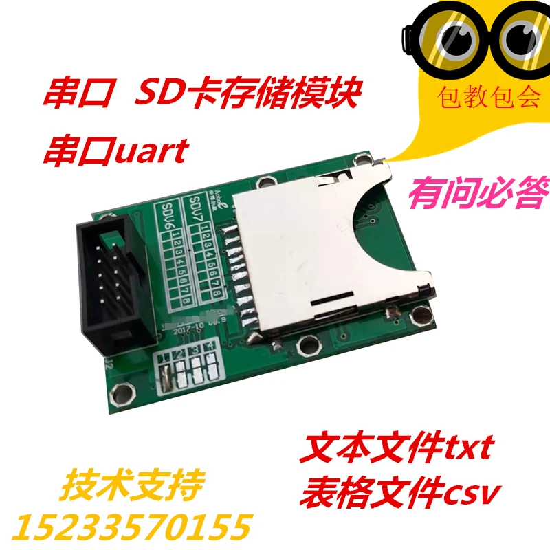 Sdv700 UART Single Chip Microcomputer Transparent Serial Port Read-write SD Card Module Version 3.3 ~ 5V Integrated FAT32