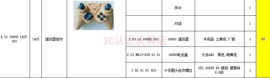 WLtoys 16800 1/16 2.4G RC Excavator spare parts 16800-1446 Receiving board / 16800-1425 remote control