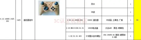 WLtoys 16800 1/16 2.4G RC Grävmaskin Reservdelar 16800-1446 Mottagningskort / 16800-1425 Fjärrkontroll 8 best sales WLtoys 16800 delar - №1