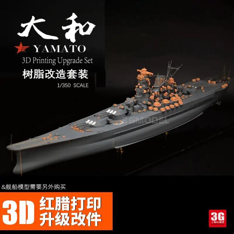 

Yamato Resin Modification Kit Free Wooden Deck Adaptation for Tamiya 78025 1/350