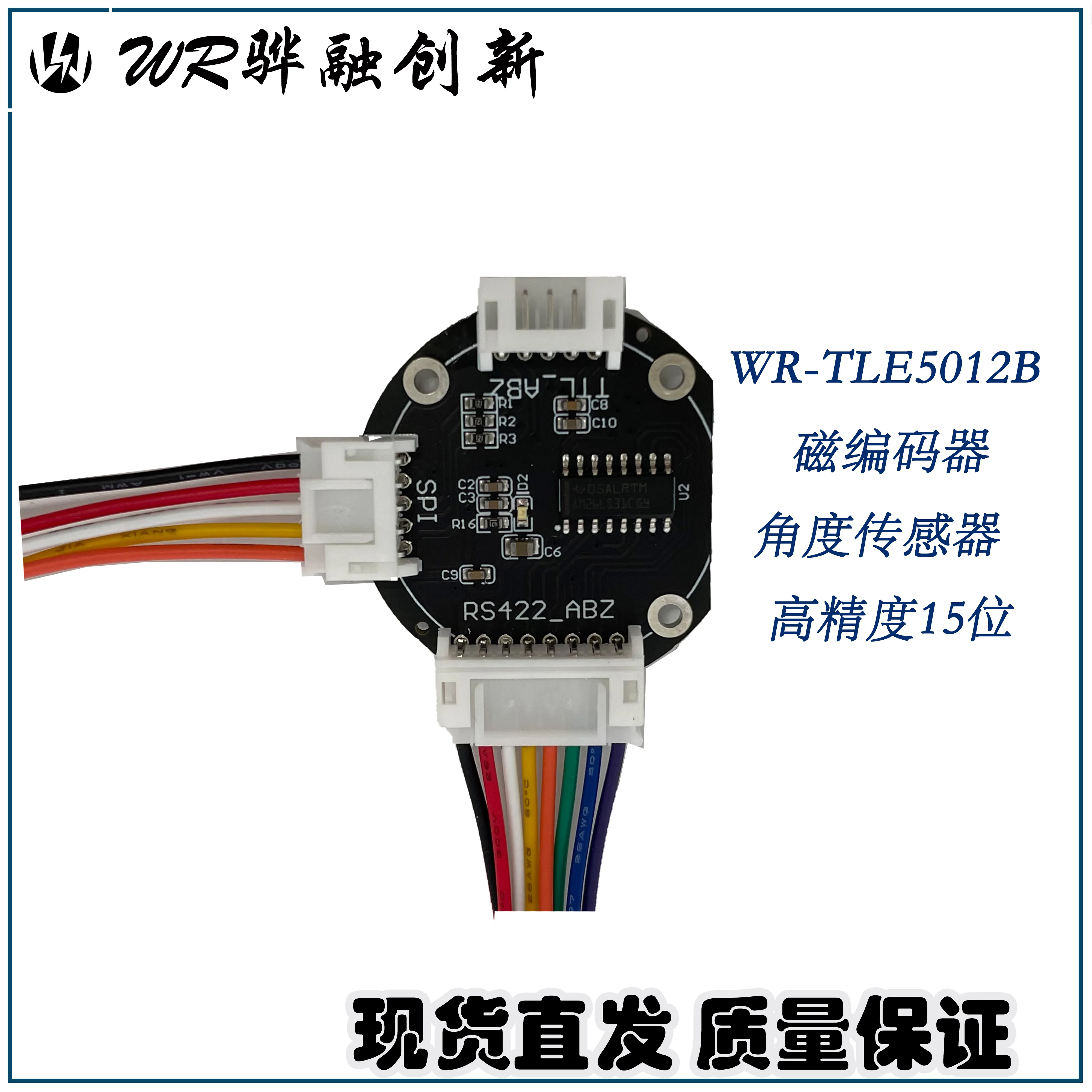 

TLE5012B Magnetic encoder Angle sensor precision 15 bits ABZ/SPI/RS422