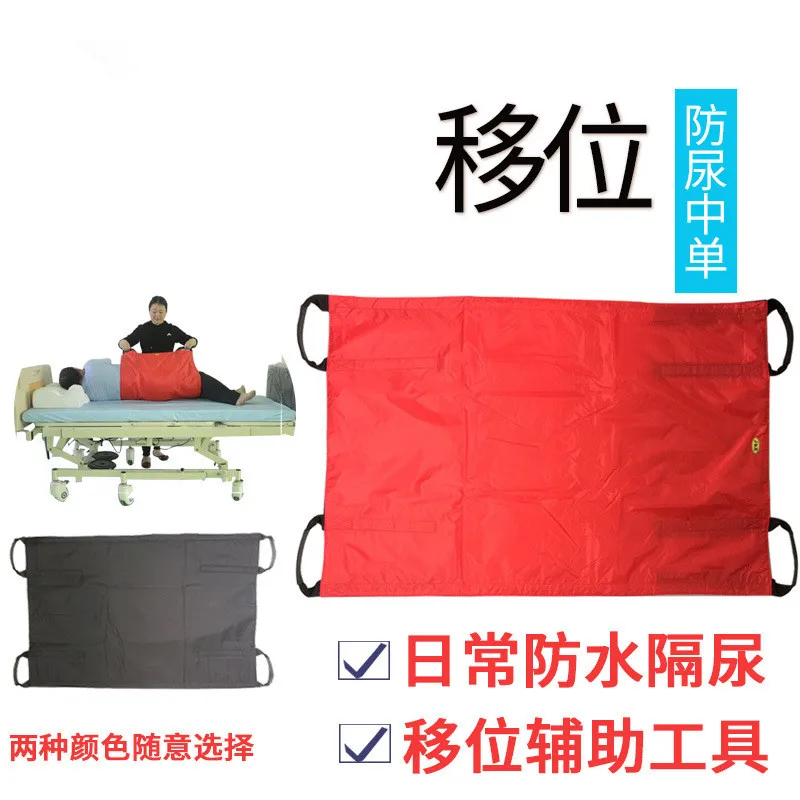 

Nursing Shift Pad Oxford Cloth Waterproof For Hemiplegia Transfer Belt Bed Transporter To Care Patients In Hospital