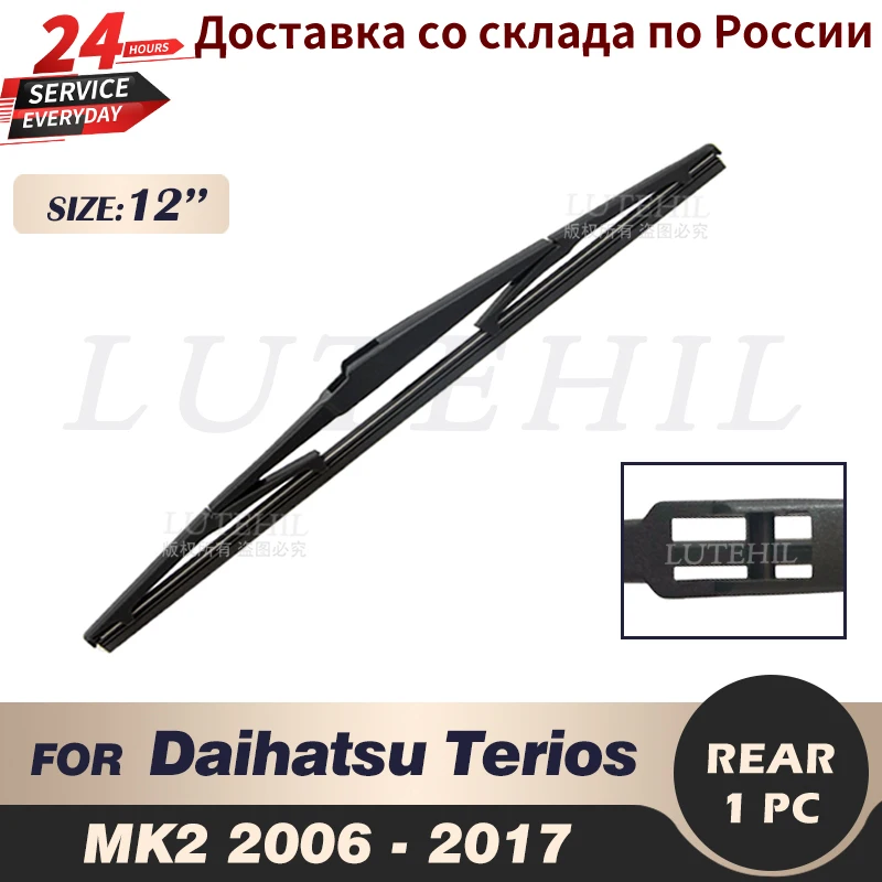 

Wiper 12" Rear Wiper Blade For Daihatsu Terios MK2 2006-2017 2007 2008 2009 2010 2011 2012 Windshield Windscreen Rear Window