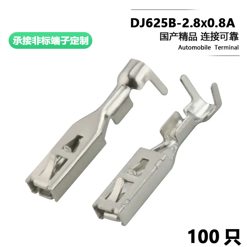 50PCS dj625b-2.8*0.8a automobile terminal 2.8 insert springs 22124492060/50253237 / 22140492070/ 22140492075/ 10092201