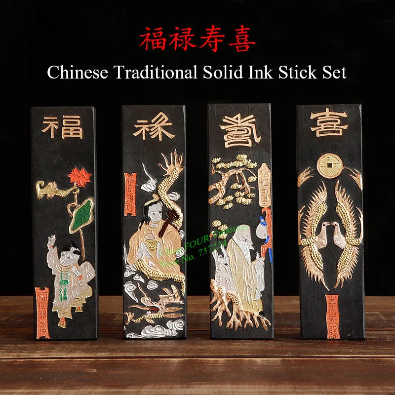 conjunto bastao de tinta chinesa presente conjunto de tintas solidas huishe laohukaiwen sumi e tinta tinta tinta da caligrafia chinesa fu lu shou xi pecas 01