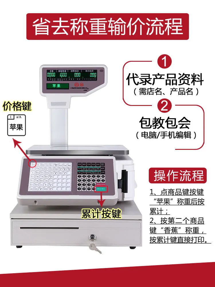 Pesatura e di codifica all-in-one di frutta e verdura negozio registratore di cassa elettronico scala di stampa di etichette di codici a barre scala commerciale