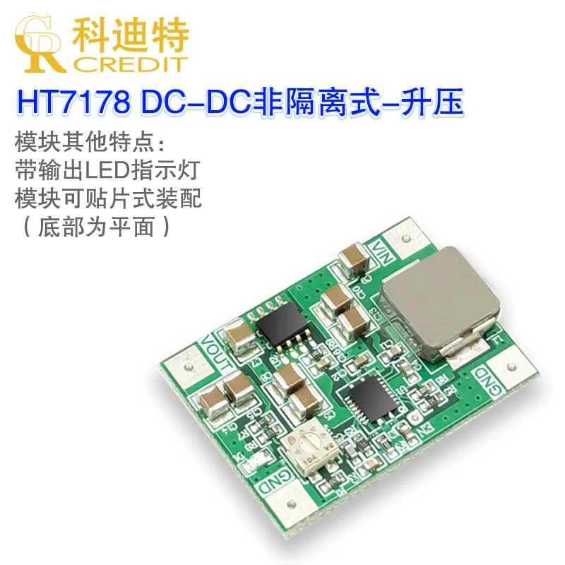 TPS61088 alternative power supply HT7178 module lithium battery boost power supply High efficiency and high current