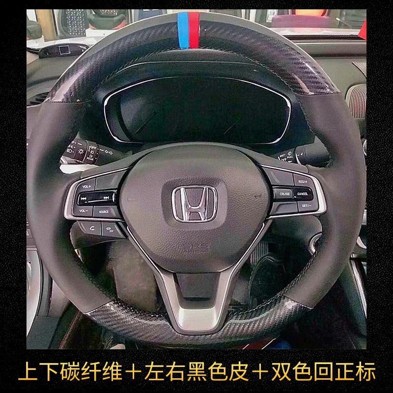 For Honda Accord INSPLRE Odyssey elysion Civic DIY steering wheel cover carbon fiber leather hand stitched