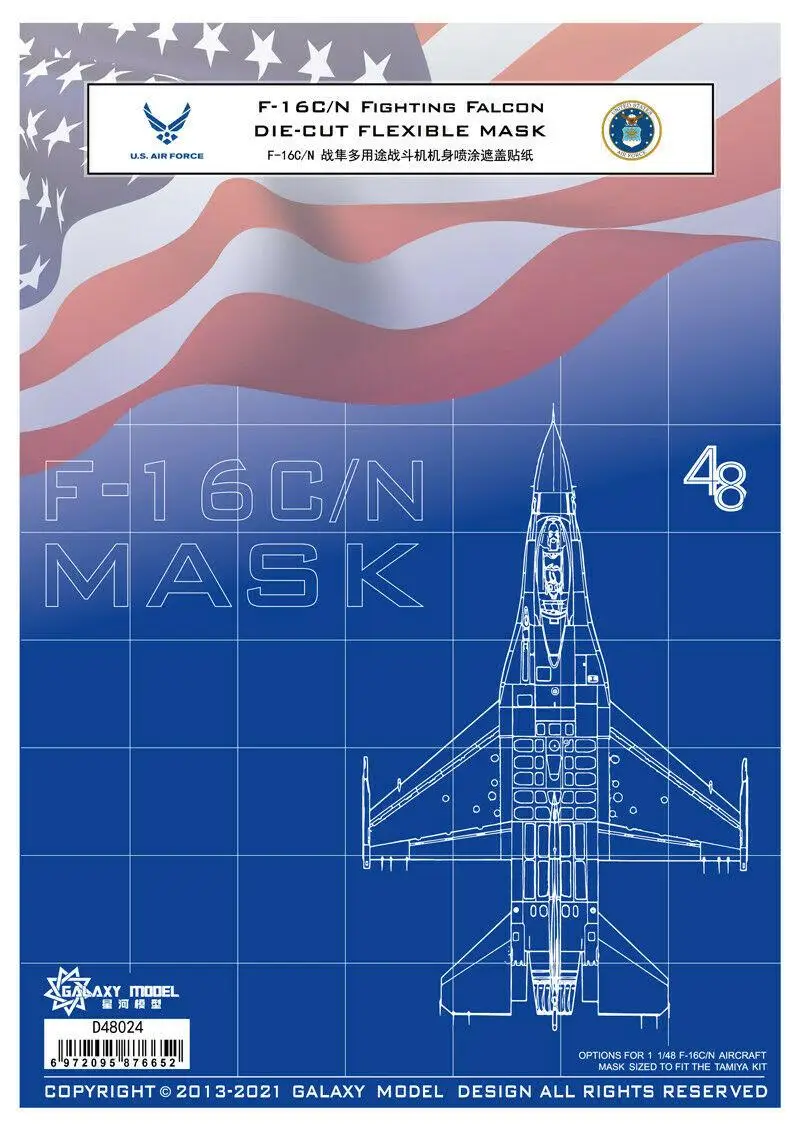 GALAXY Model D48024 1/48 F-16C/N Fighting Falcon Flexible Mask for Tamiya 61106 Model