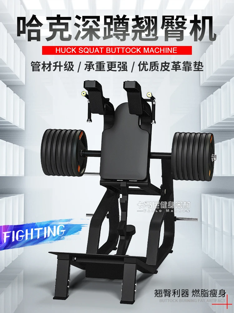 Huck Squatting Machine Full Set of Professional Bodybuilding Training Stand for Legs, Special Equipment for Commercial Gym