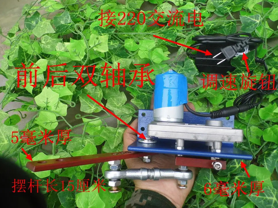 Reciprocating Oscillating Machine ,bird Walker Is Adjustable 220V AC Around Automatic Swing Small DIY