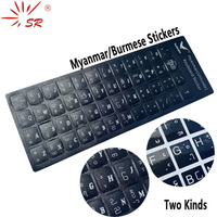 SR Myanmar Burmese Scrub Smooth 3 Kinds Keyboard Sticker Language Protective Film Layout Button Letter for PC Laptop Accessories