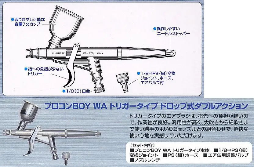 MRHOBBY PS275 Procon BOY WA Trigger Double Action Type 0.3mm Airbrush