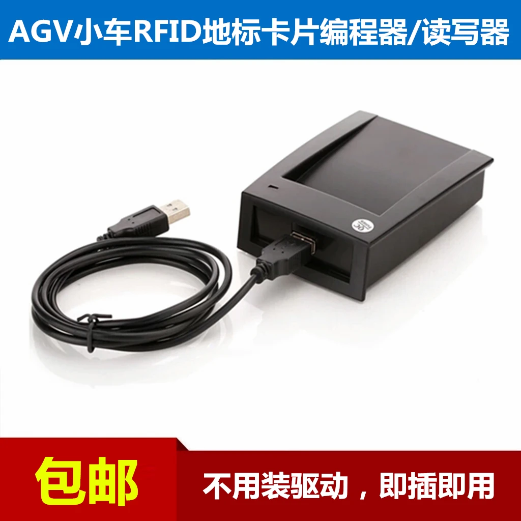 

AGV Car RFID electronic label landmark card site chip programmer card reader card writer