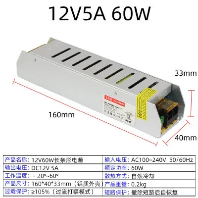 12V5A 12V 5A 60Wswitching power supply 12V60W S-60-12 SMALL LONG NORMAL