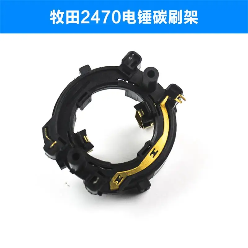 เจาะค้อนไฟฟ้าแปรงคาร์บอนสำหรับ Makita HR2230/2460/2470ค้อนไฟฟ้าแปรงอุปกรณ์เสริม