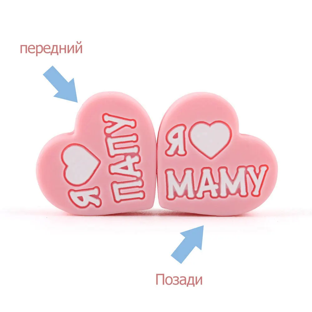 10pcs I Love Mom Dad Silicone Beads Round Heart Food Grade DIY Jewelry Making Mordedor BPA Free Silicone Baby Teething Beads