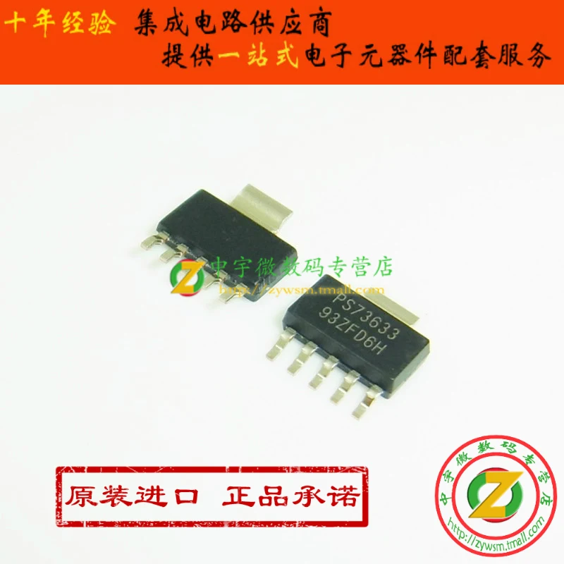 

Free shipping TPS73633DCQR TPS73633DCQ TPS73633 PS73633 SOT223 10PCS