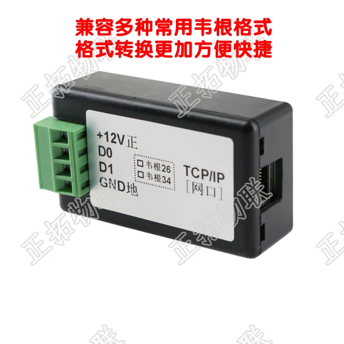 

WG/Wigan/Wigan converter Wiegand to TCP/IP Wiegand to TCP/IP TCP/IP to Wiegand