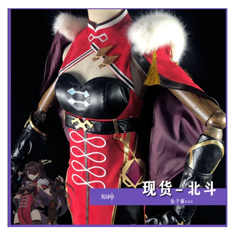 Hot Game The Genshin Impact cos  Beidou  Royal sister full set cosplay suit R