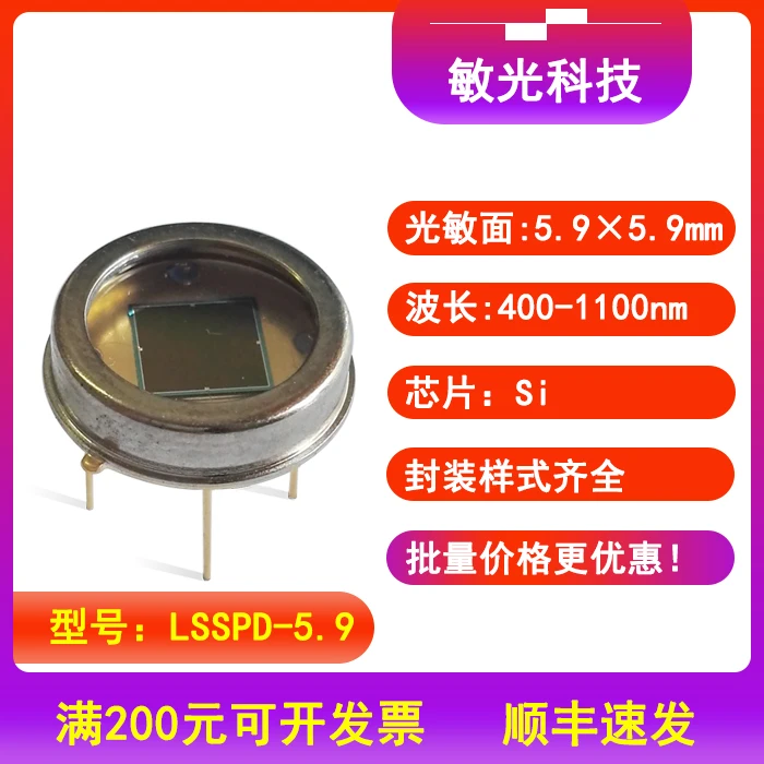 

400-1100nm 5.9mm Silicon PIN Photodetector Photodiode